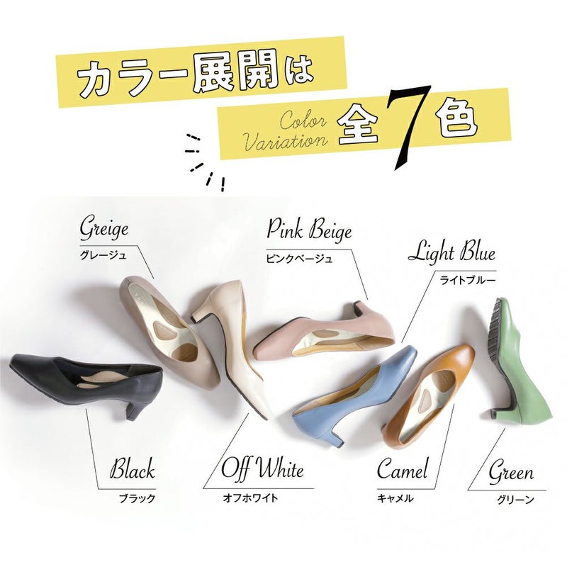 限定割引価格】 カラー整体パンプス RAKUNA(ラクナ) 5cmヒール | amepla