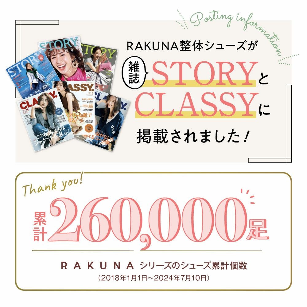 限定割引価格】 カラー整体パンプス RAKUNA(ラクナ) 5cmヒール | amepla