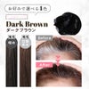 クリームシャンプーMEE color　ダークブラウン 染まるイメージ