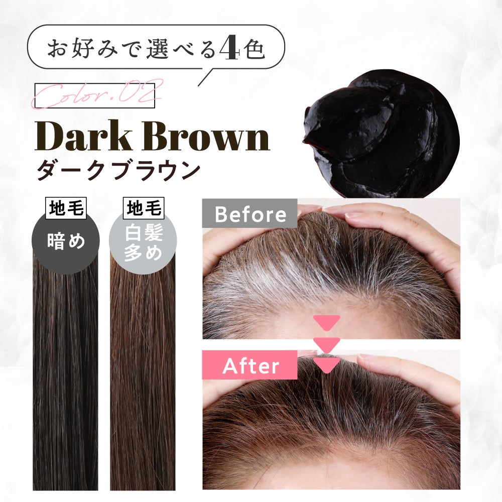 クリームシャンプーMEE color　ダークブラウン 染まるイメージ
